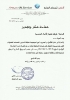 شهادة التقدير  Certificate of Appreciation