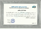شهادة شكر من شركة تيبستي للتفتيش والمطابقة 