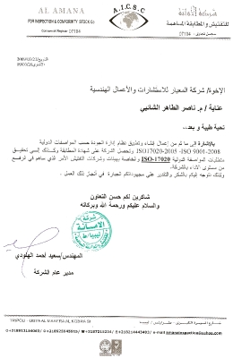 شهادة التقدير  Certificate of Appreciation_2