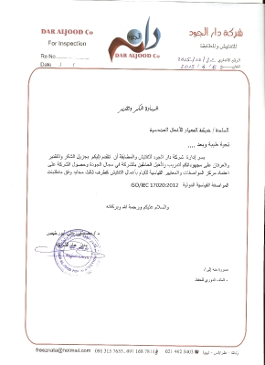 دار الجود