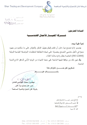 شهادة التقدير
