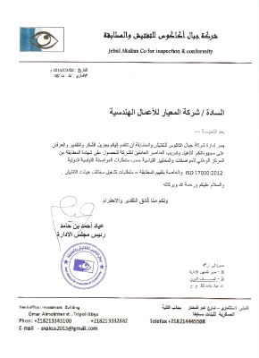 شهادة التقدير