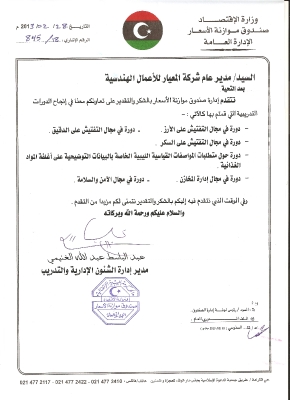 شهادة التقدير